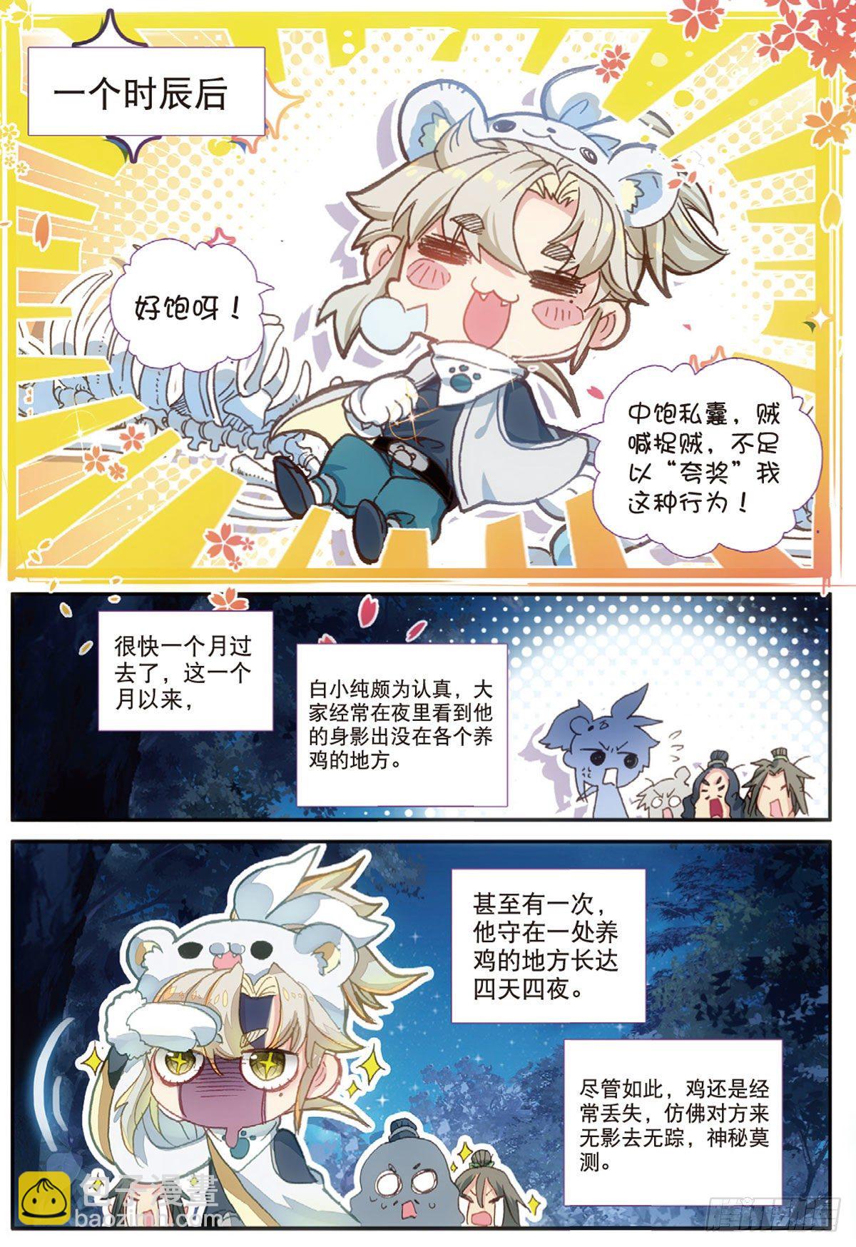 19 重逢（上）-第36话