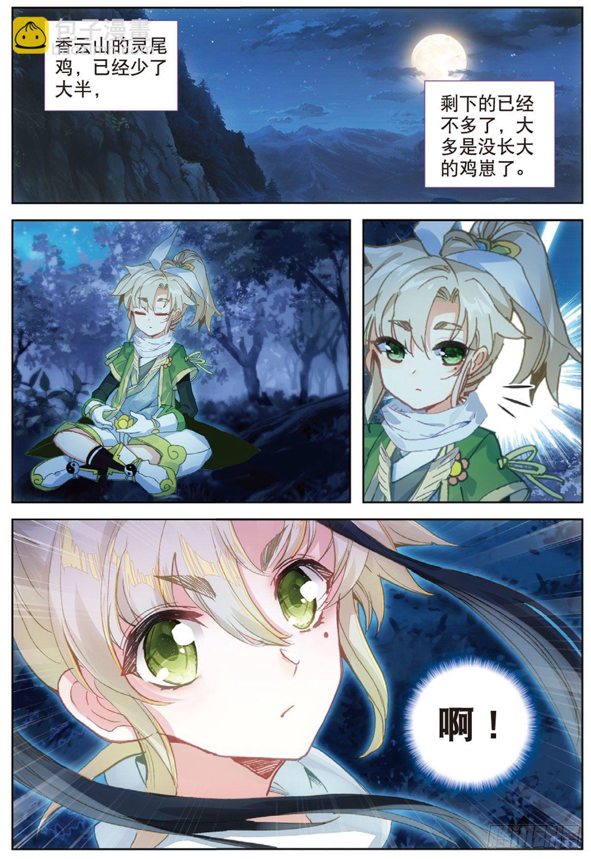 19 重逢（上）-第36话