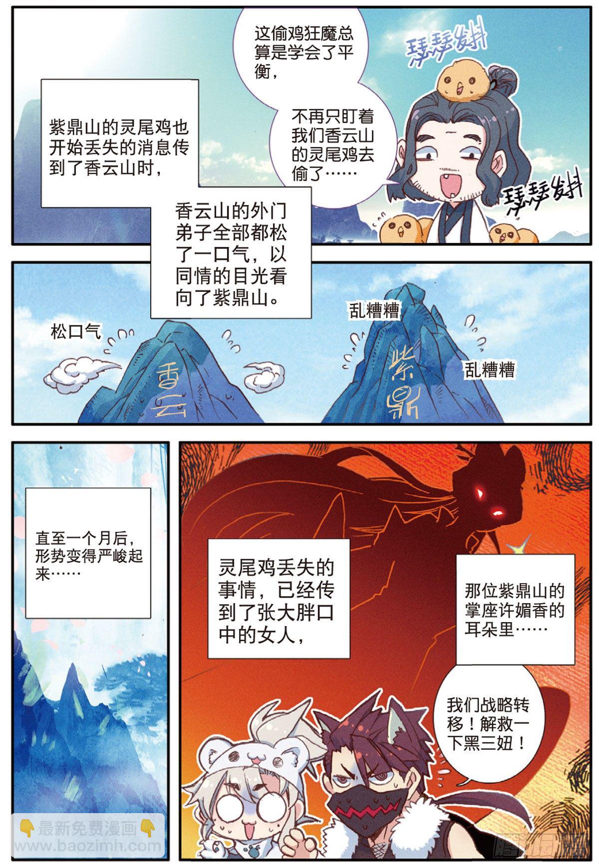 20 以毒攻毒（上）-第38话