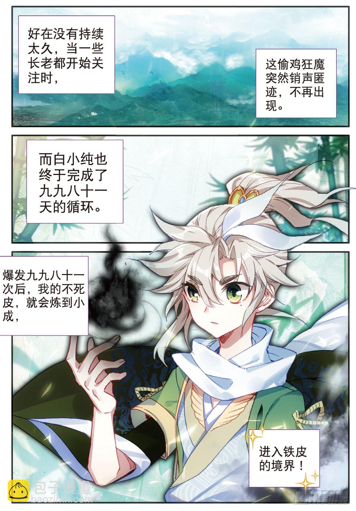 20 以毒攻毒（上）-第38话