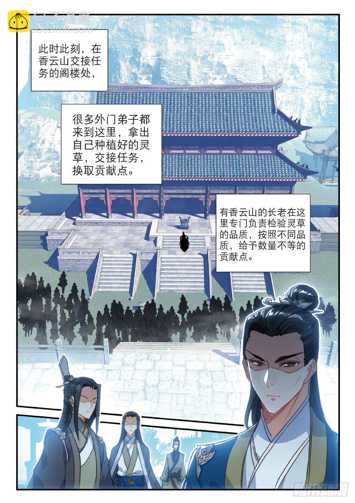 21 灵冬竹（上）-第40话