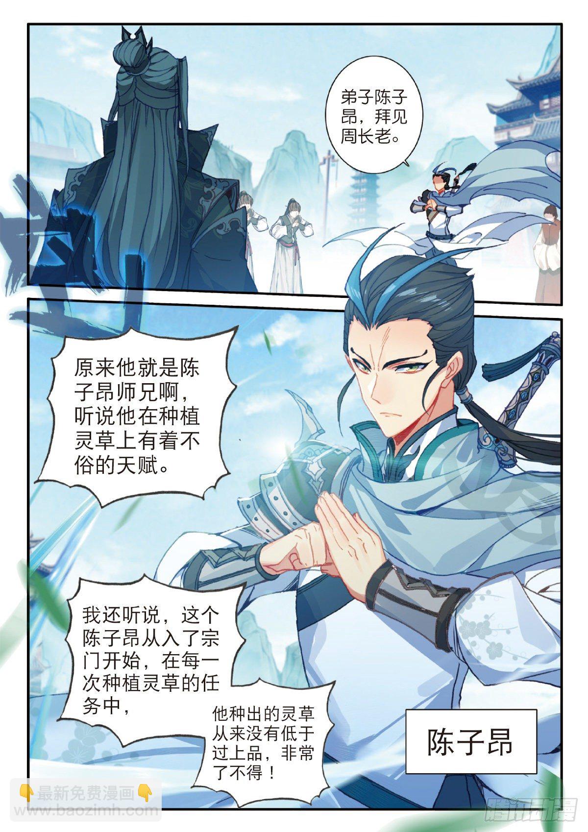21 灵冬竹（上）-第40话