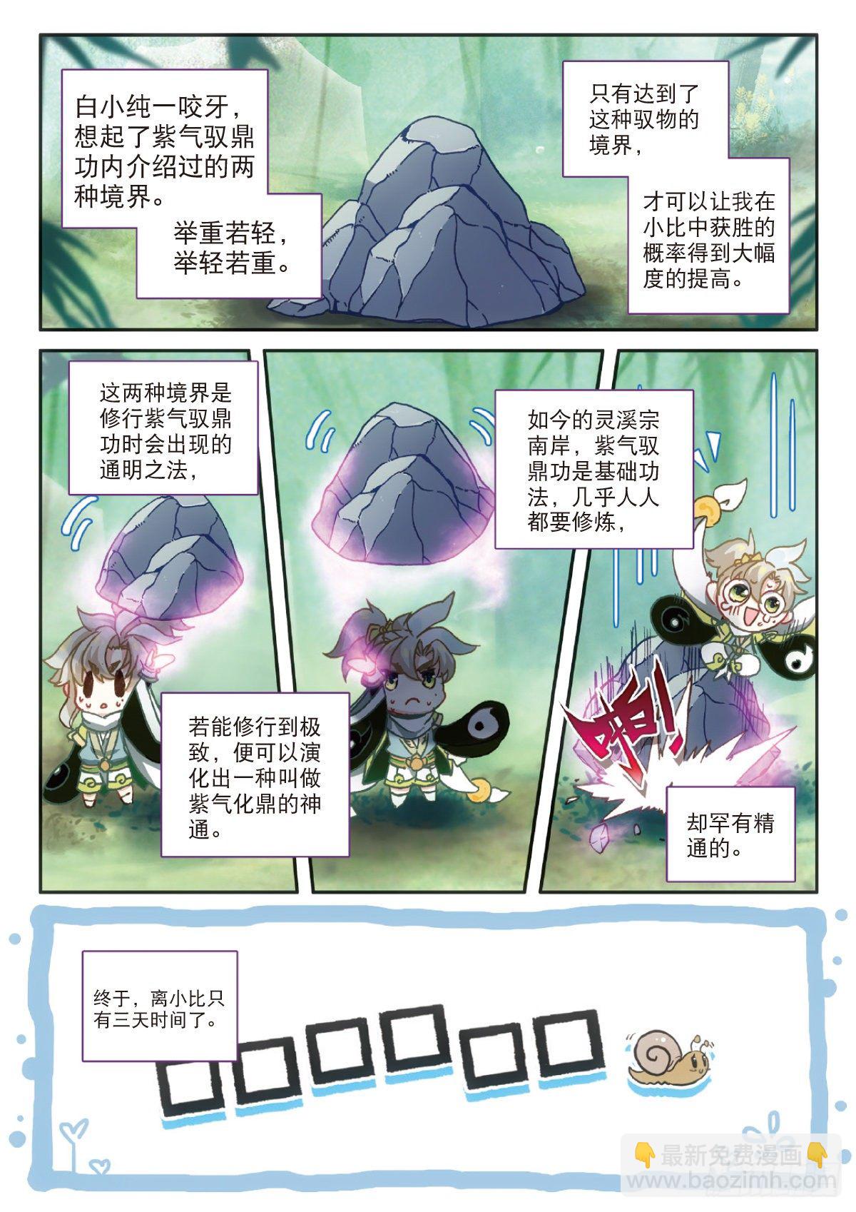 22 小纯的准备（上）-第42话