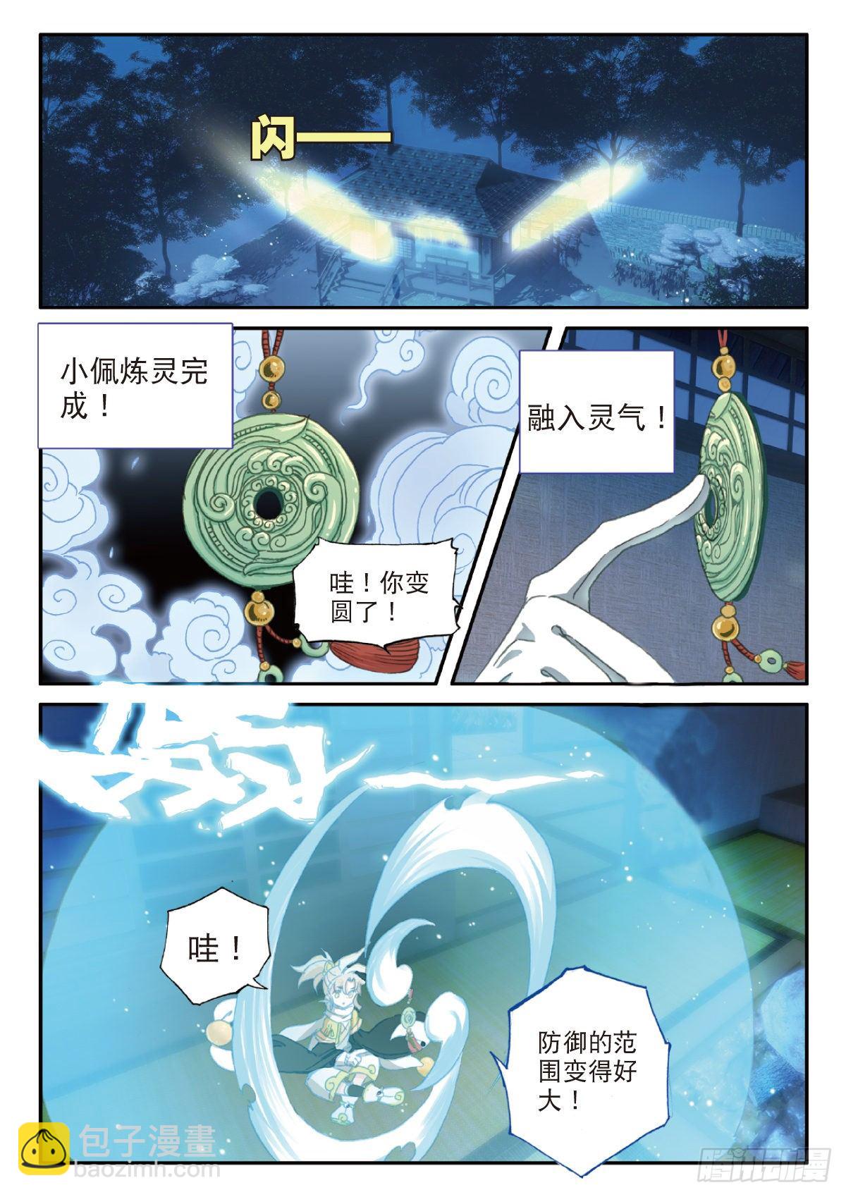 22 小纯的准备（上）-第42话
