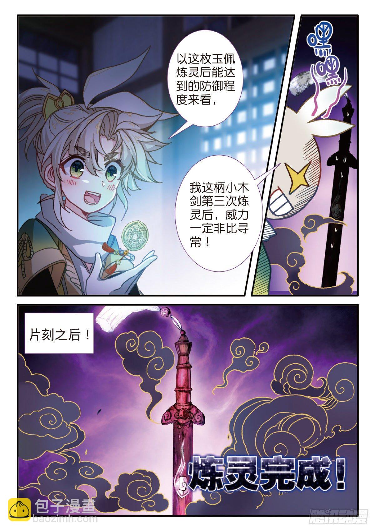 22 小纯的准备（上）-第42话