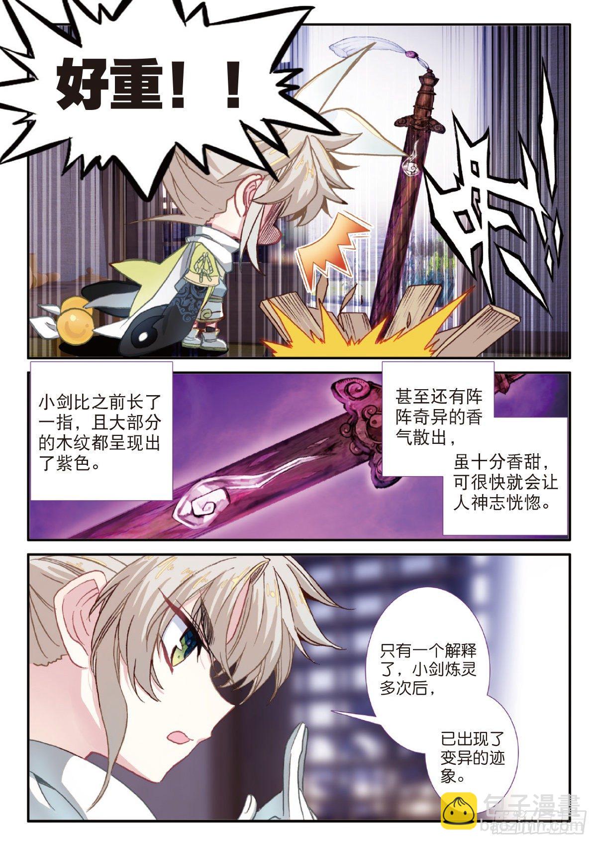 22 小纯的准备（上）-第42话