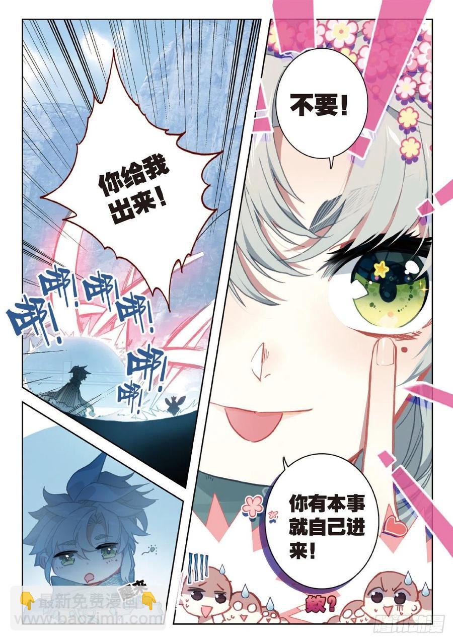 23 宗门小比（上）-第44话