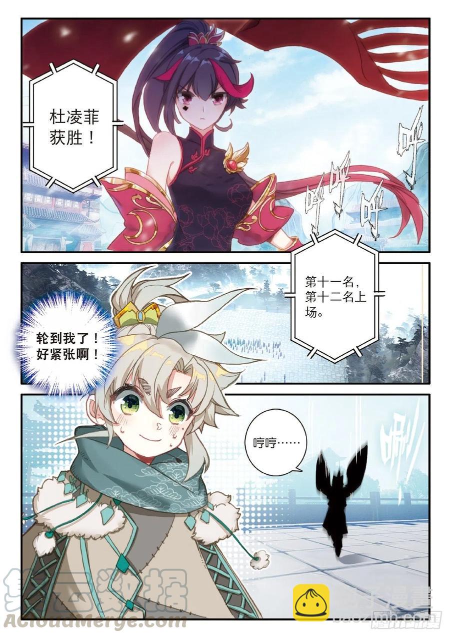 23 宗门小比（上）-第44话