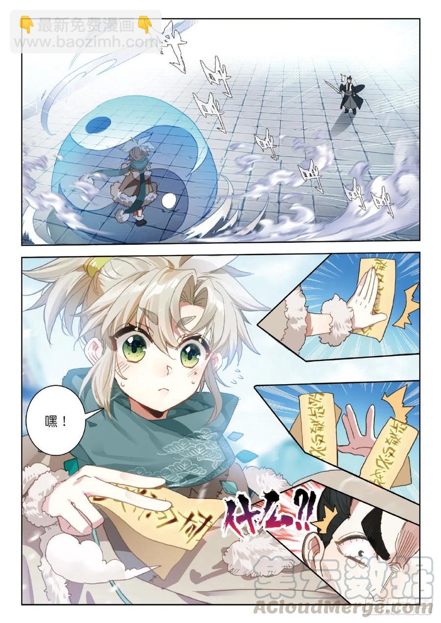 23 宗门小比（上）-第44话
