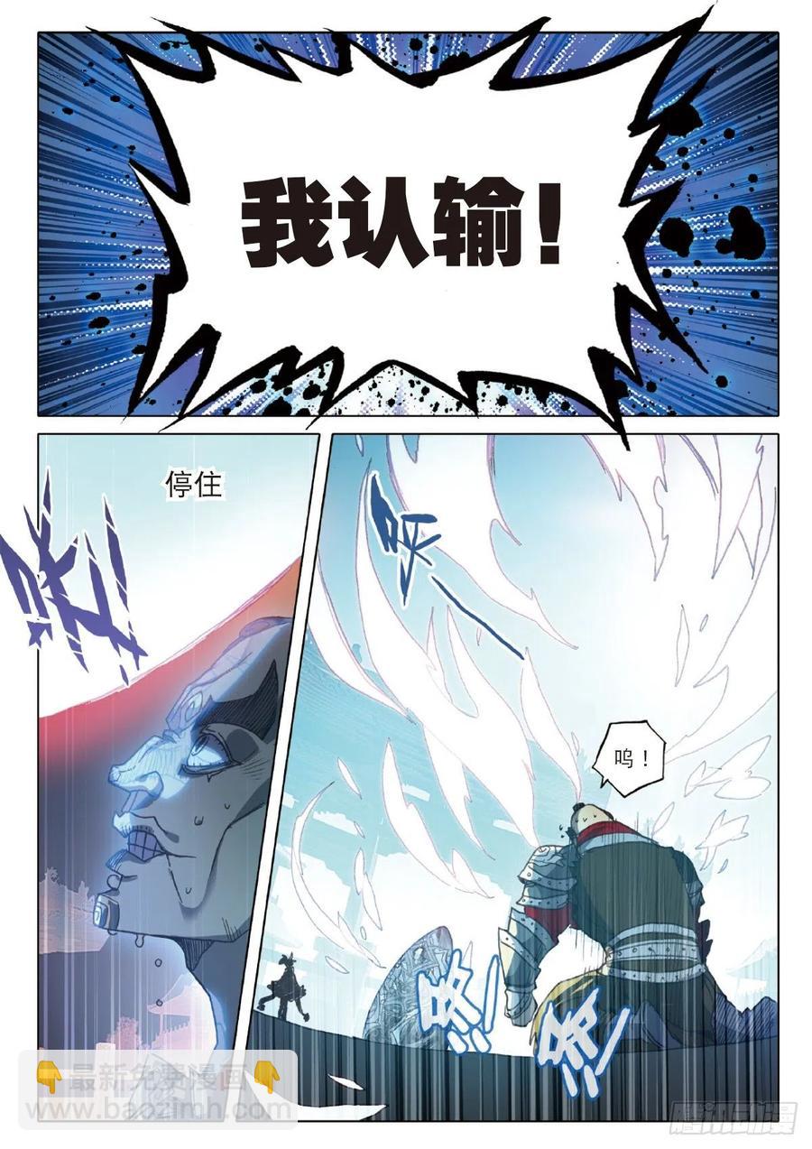 24 好运来（上）-第46话
