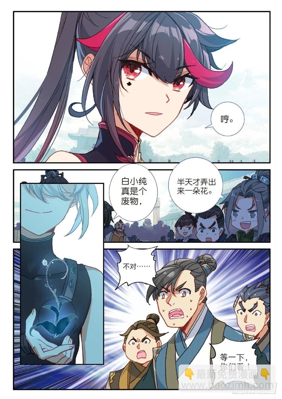 26 青之花（上）-第50话
