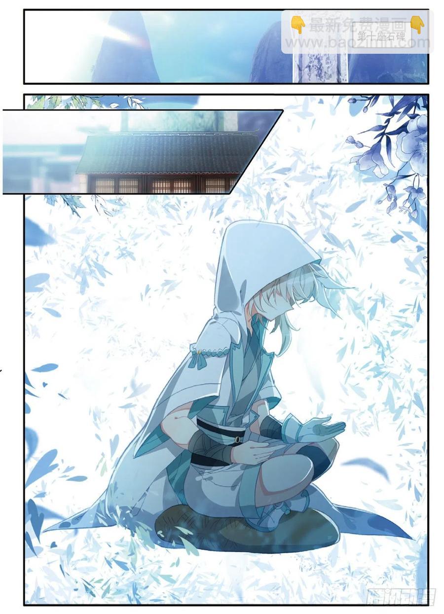 28  十碑（上）-第54话