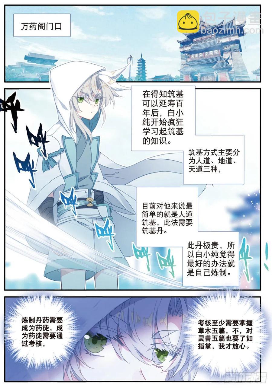 28  十碑（上）-第54话