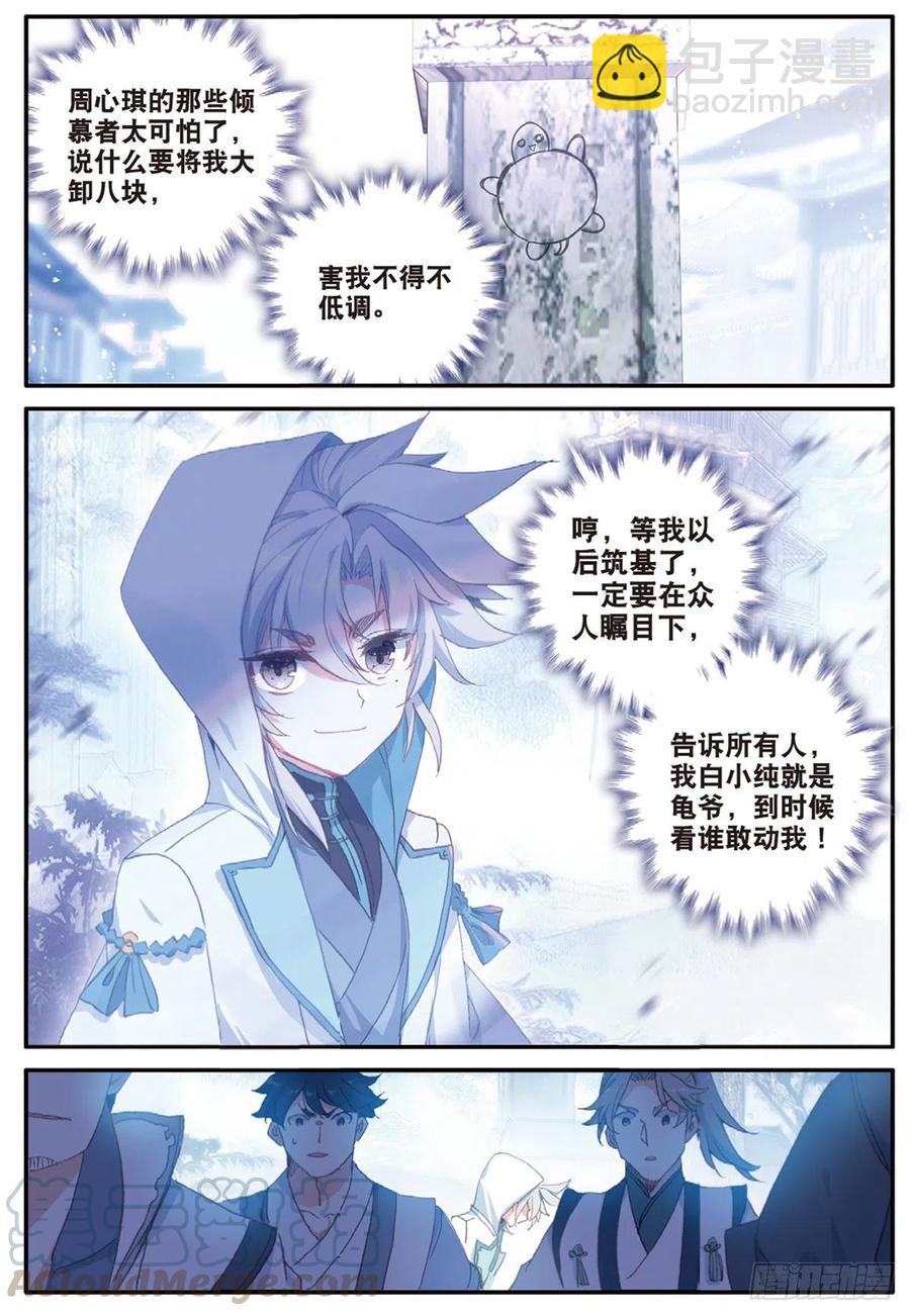 28  十碑（上）-第54话