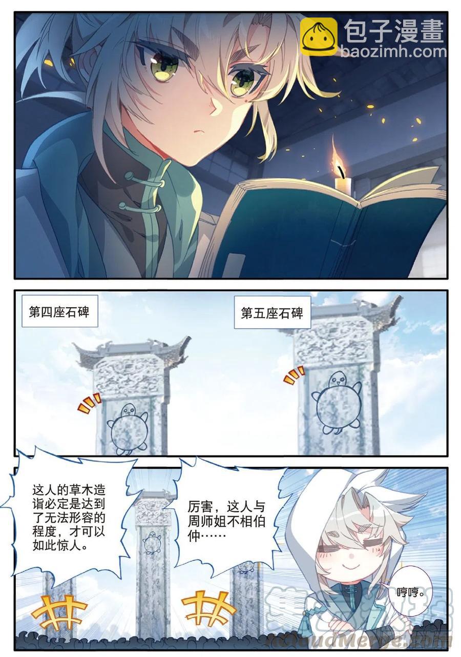 28  十碑（上）-第54话