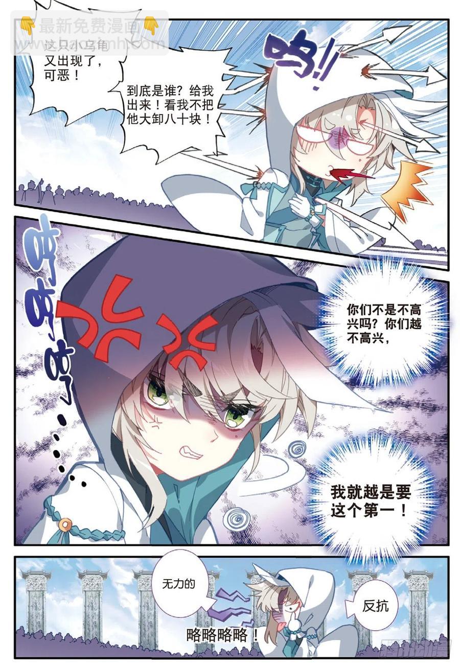 28  十碑（上）-第54话