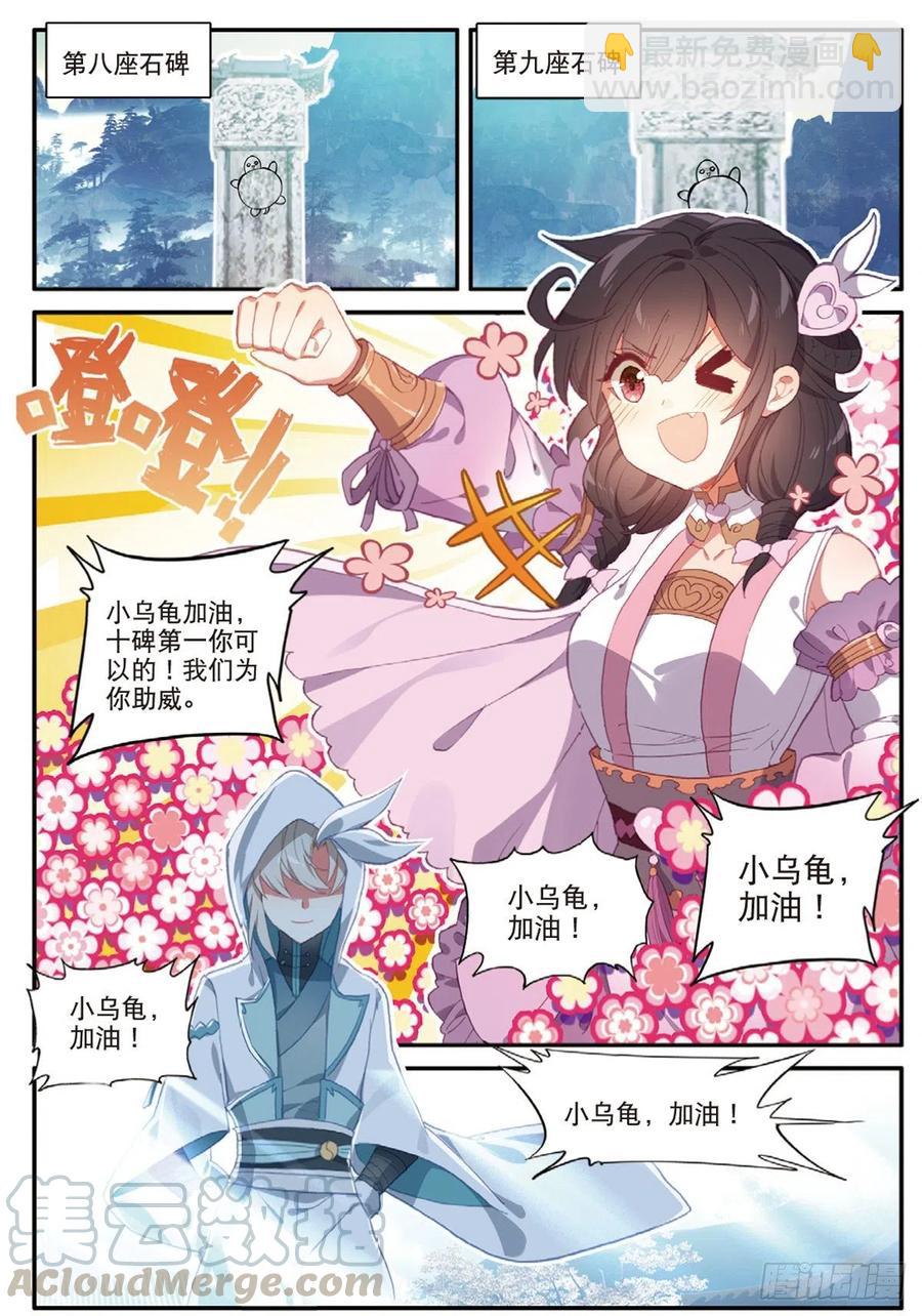 28  十碑（上）-第54话