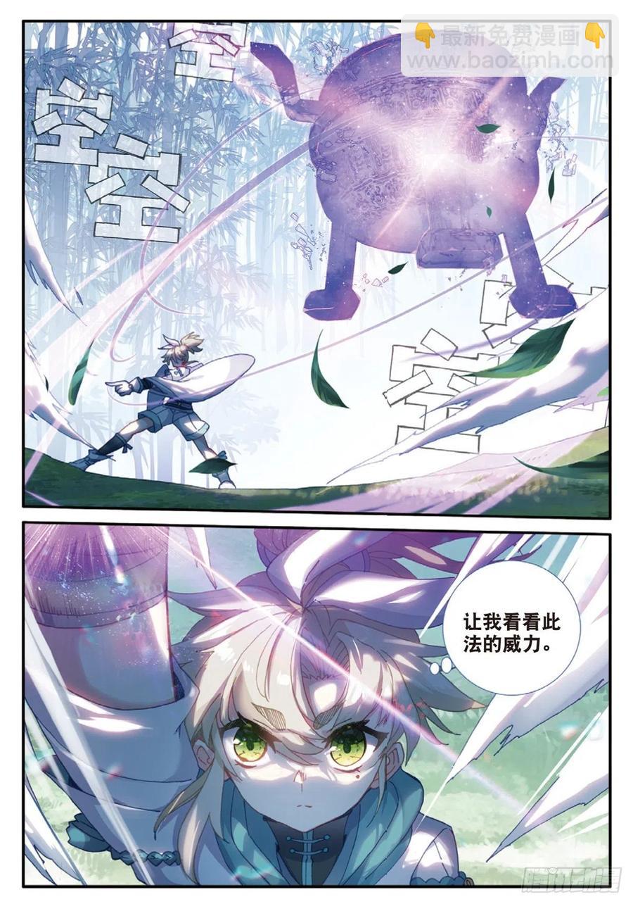 29 遭遇战（上）-第56话