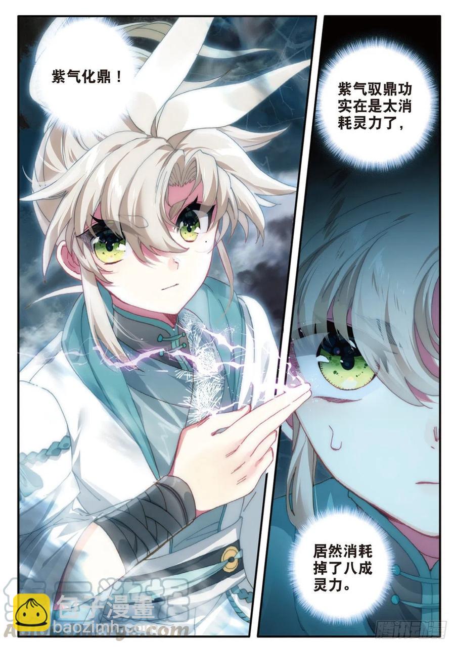 29 遭遇战（上）-第56话