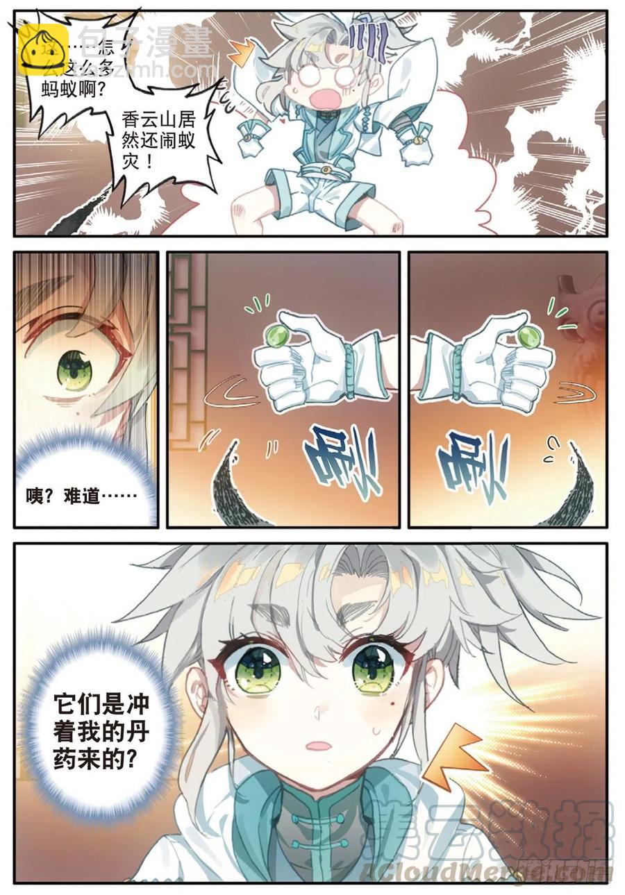 30 药徒之路（上）-第58话