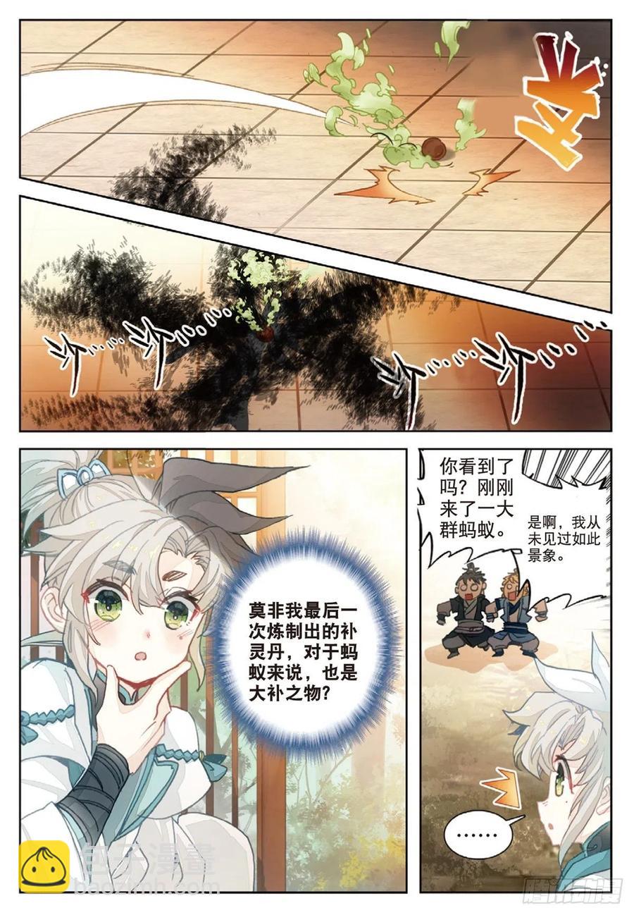 30 药徒之路（上）-第58话