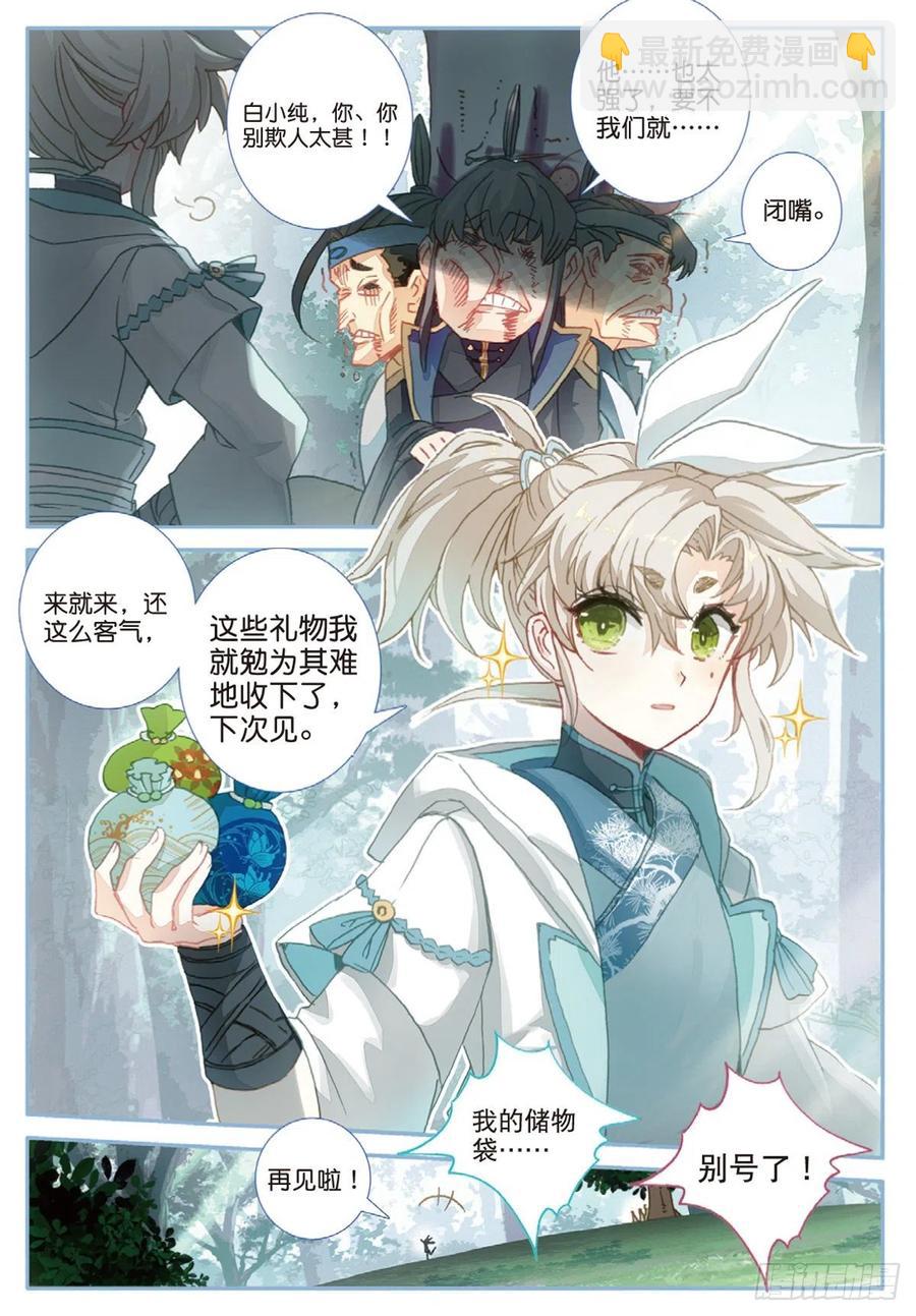 30 药徒之路（上）-第58话