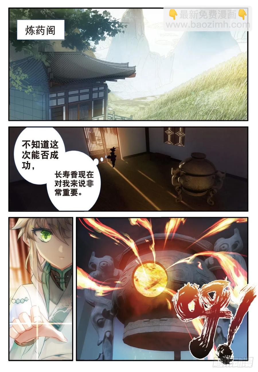 30 药徒之路（上）-第58话