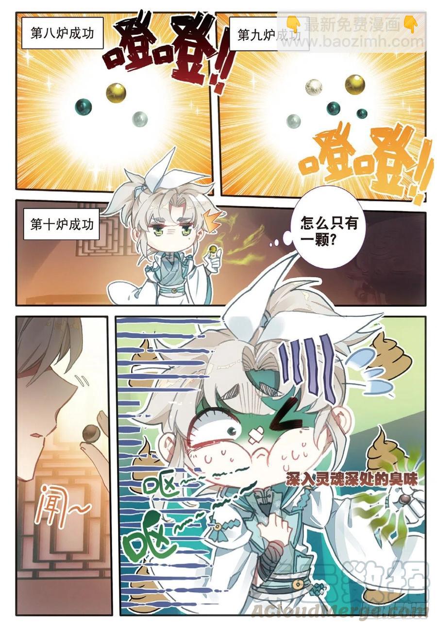 30 药徒之路（上）-第58话