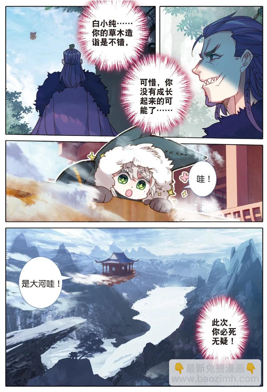 32 这个世界（上）-第62话