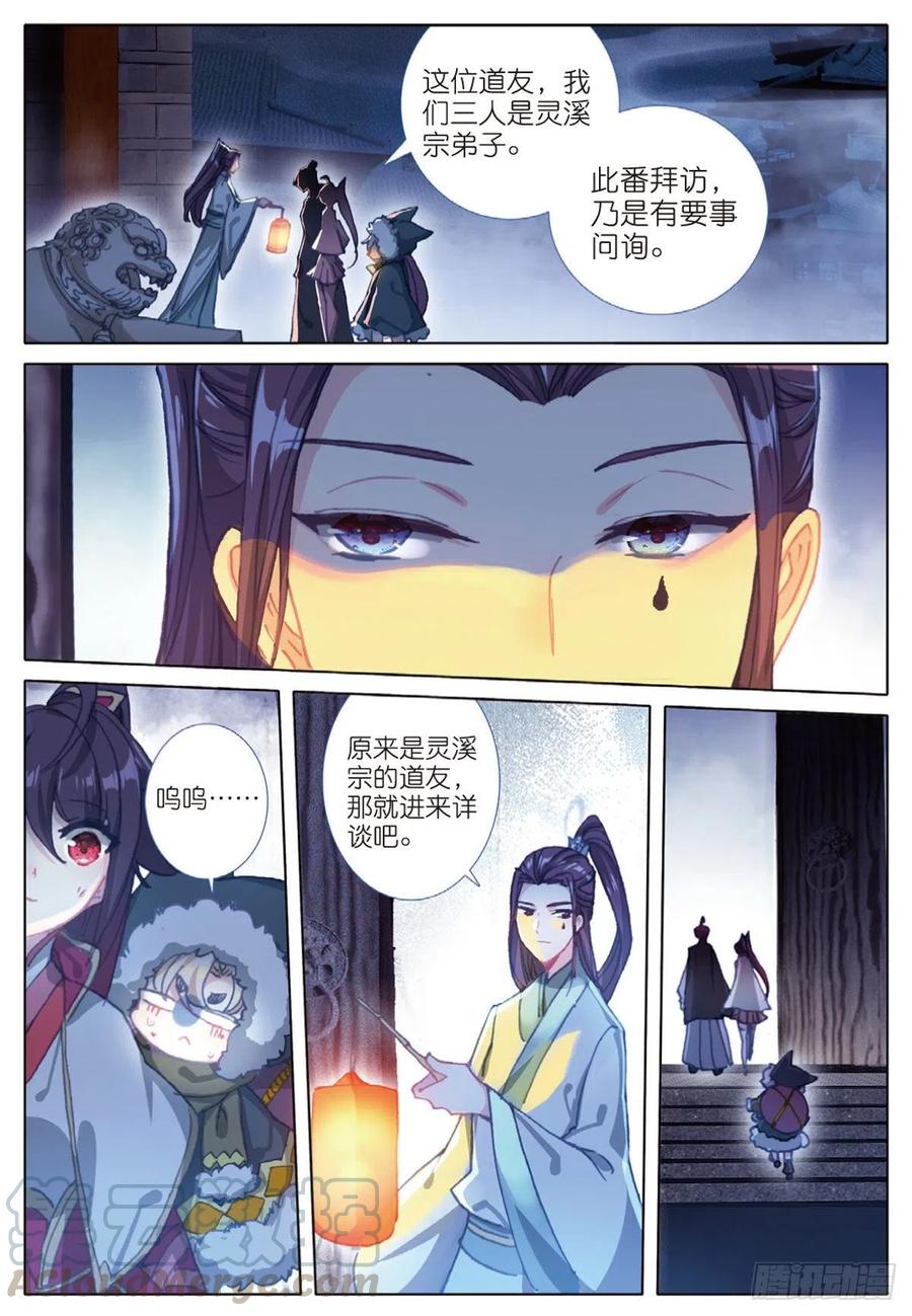 33 初探落陈（下）-第66话
