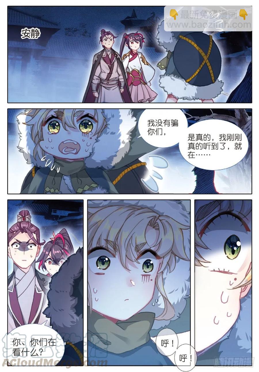33 初探落陈（下）-第66话