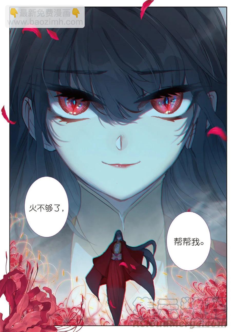 33 初探落陈（下）-第66话