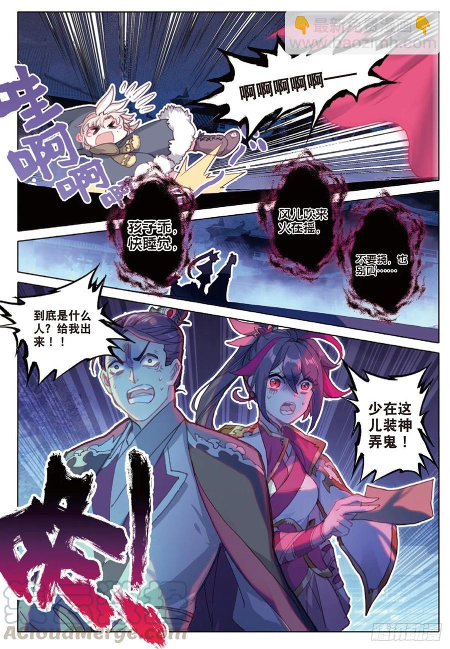 33 初探落陈（下）-第66话
