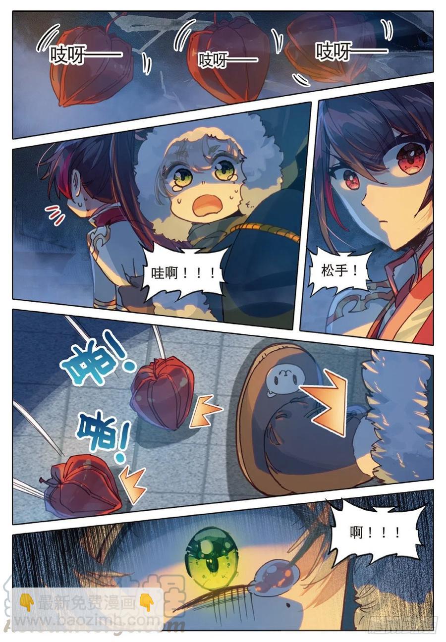 33 初探落陈（下）-第66话
