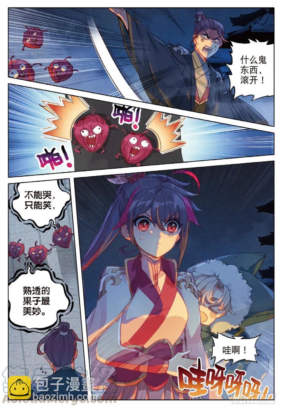 33 初探落陈（下）-第66话