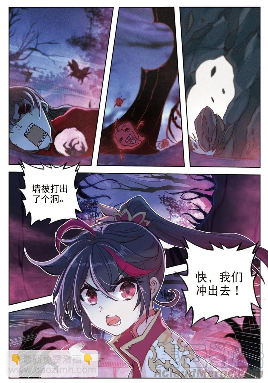 34 诡异庭院（下）-第68话