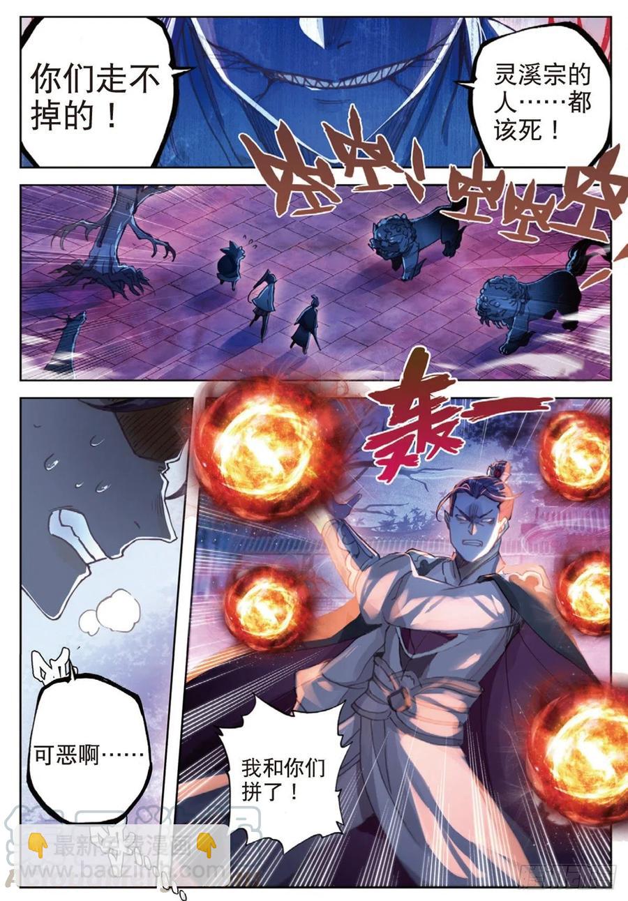 34 诡异庭院（下）-第68话