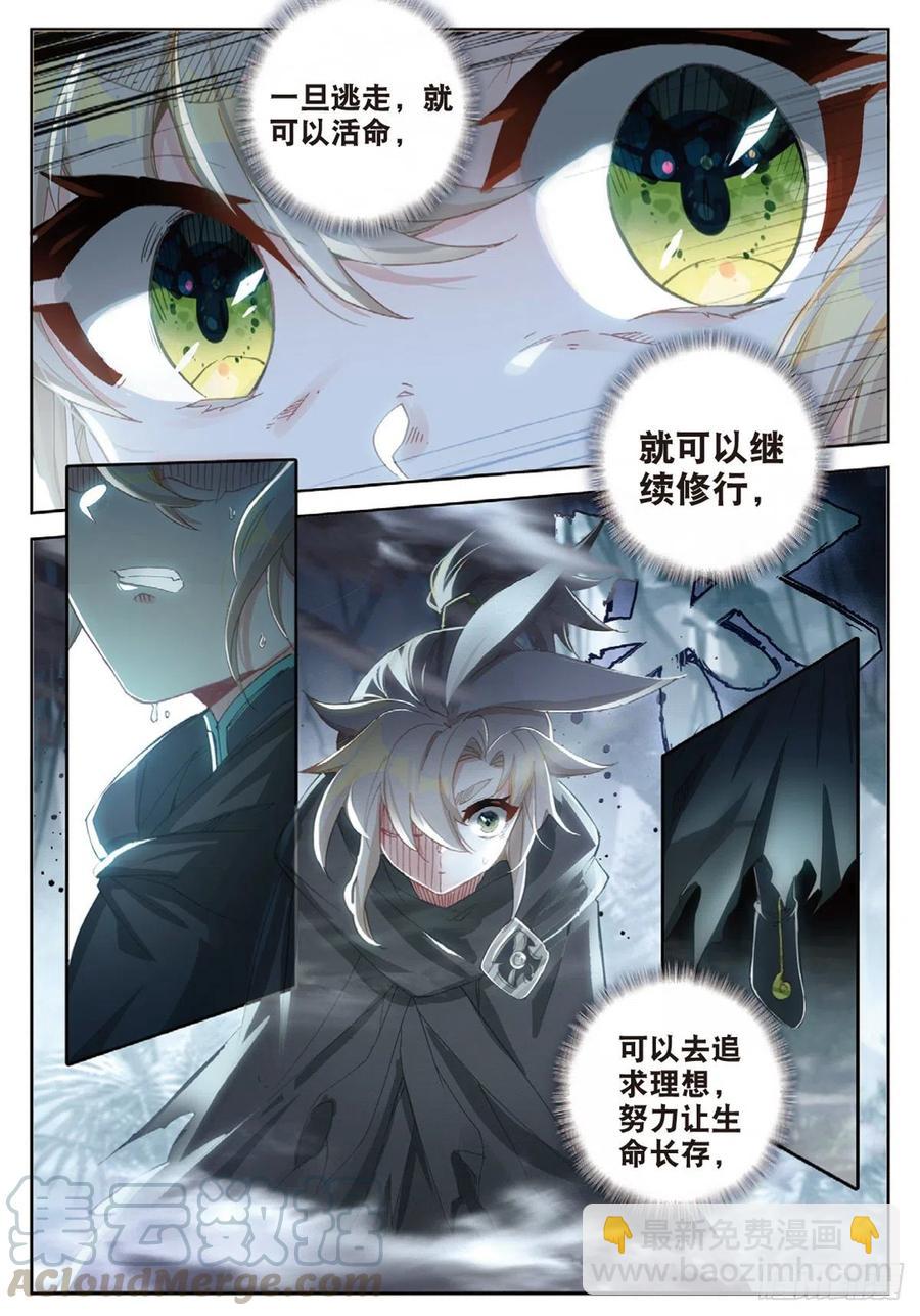 35 勇气（下）-第70话