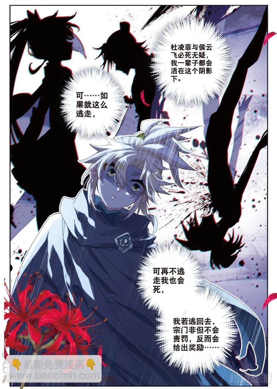 35 勇气（下）-第70话