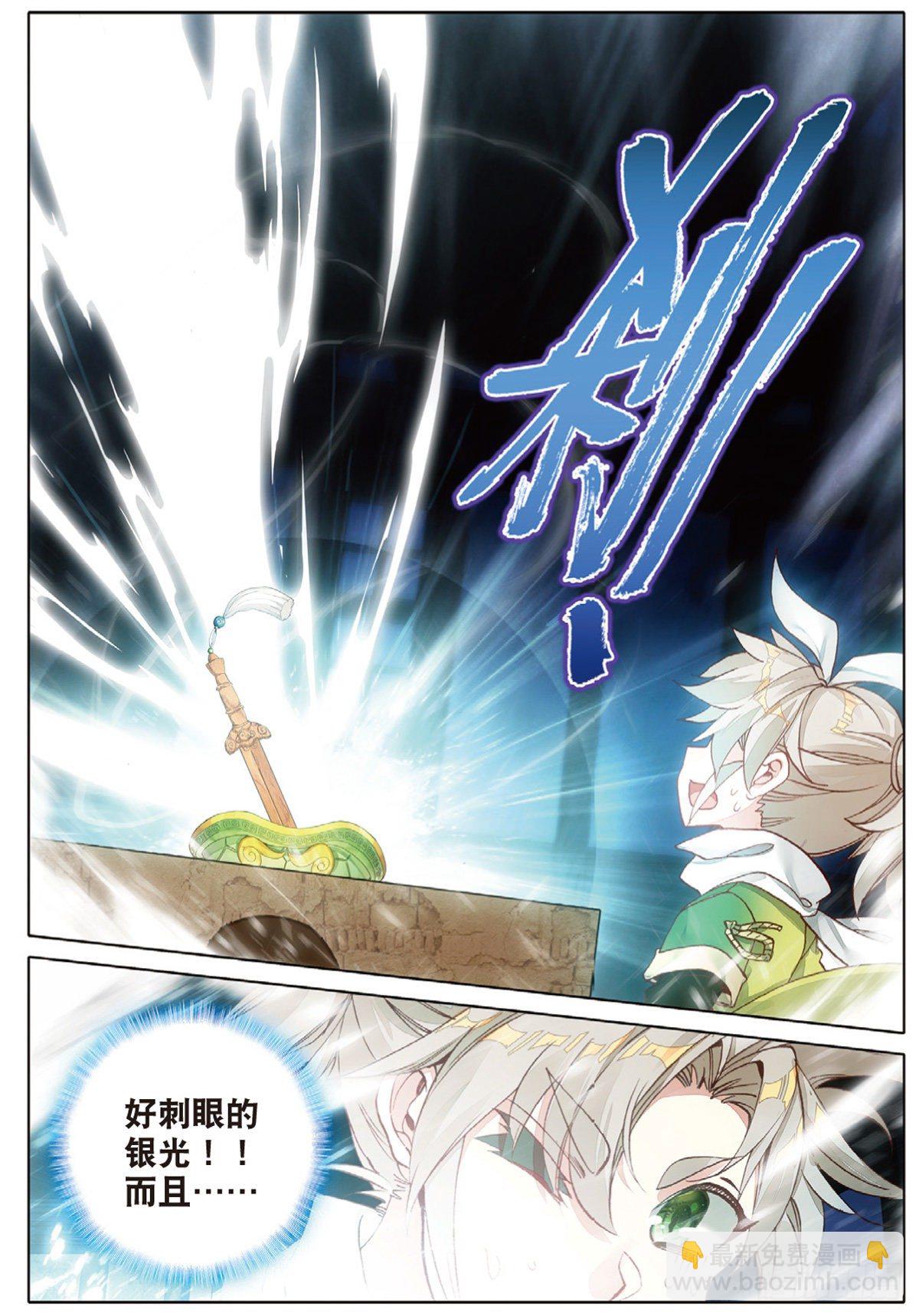 5 炼灵（上）-第8话