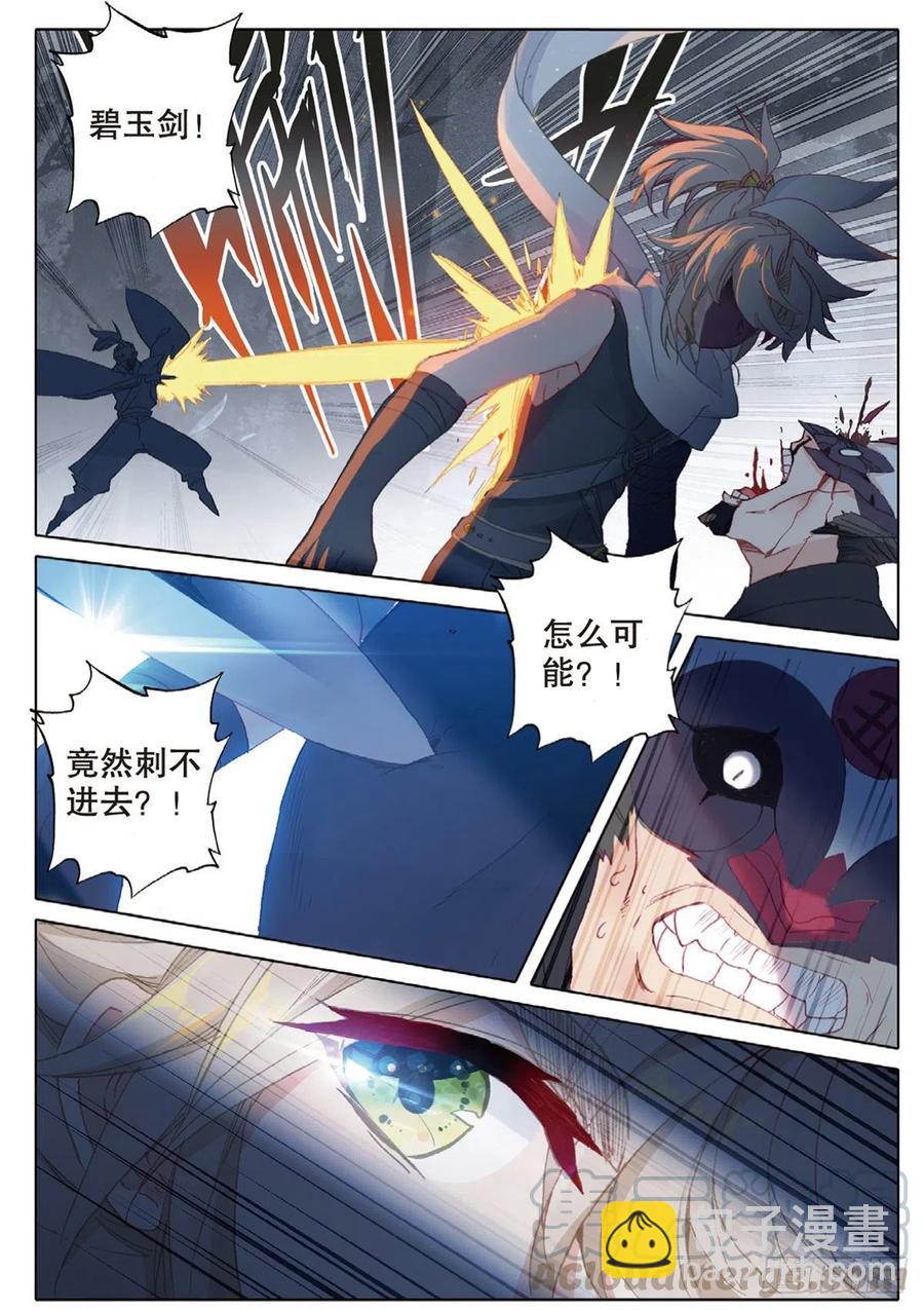 36 围猎（下）-第72话
