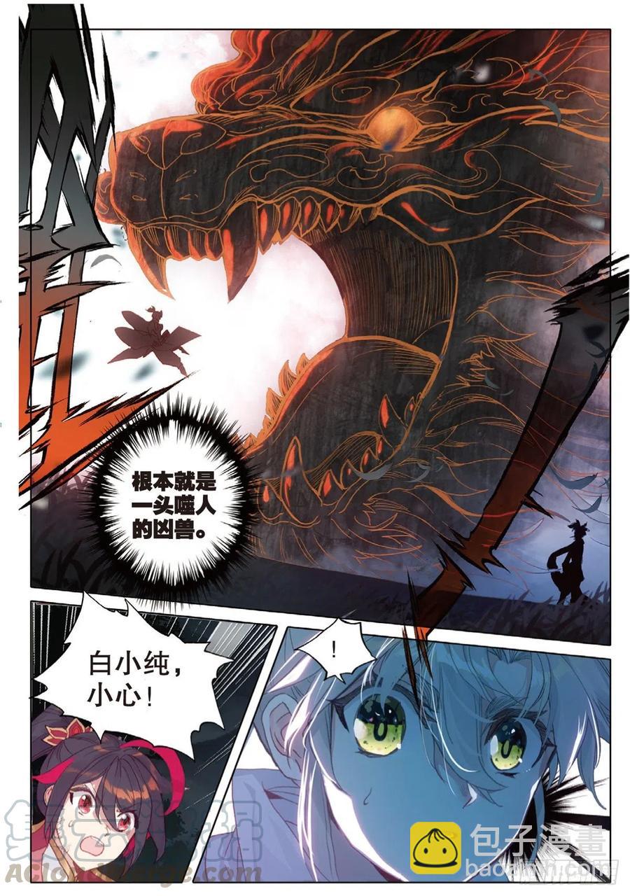 36 围猎（下）-第72话