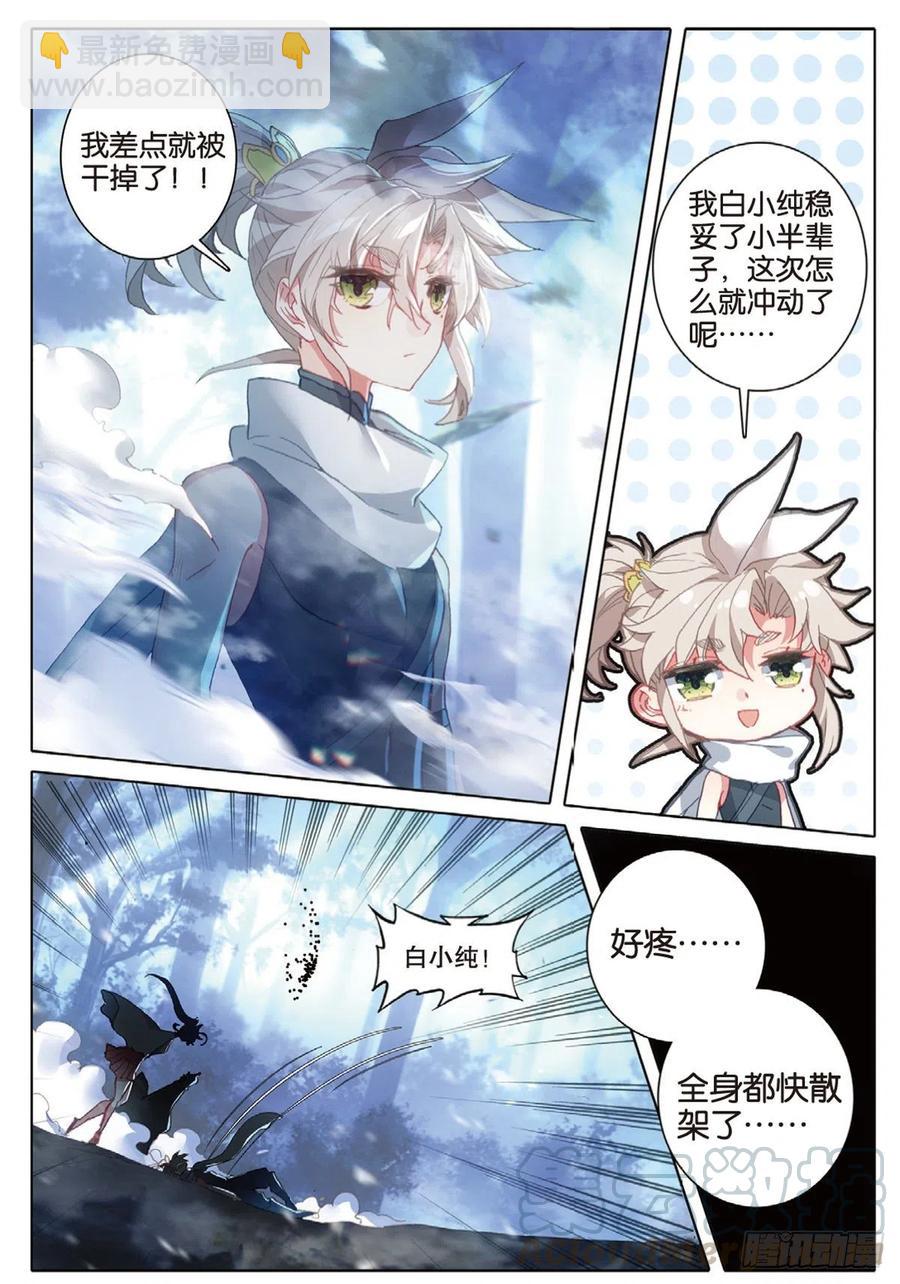 37 恶战（下）-第74话