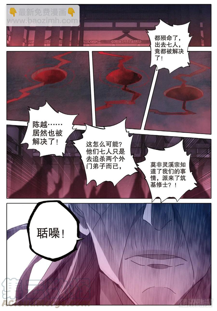 37 恶战（下）-第74话