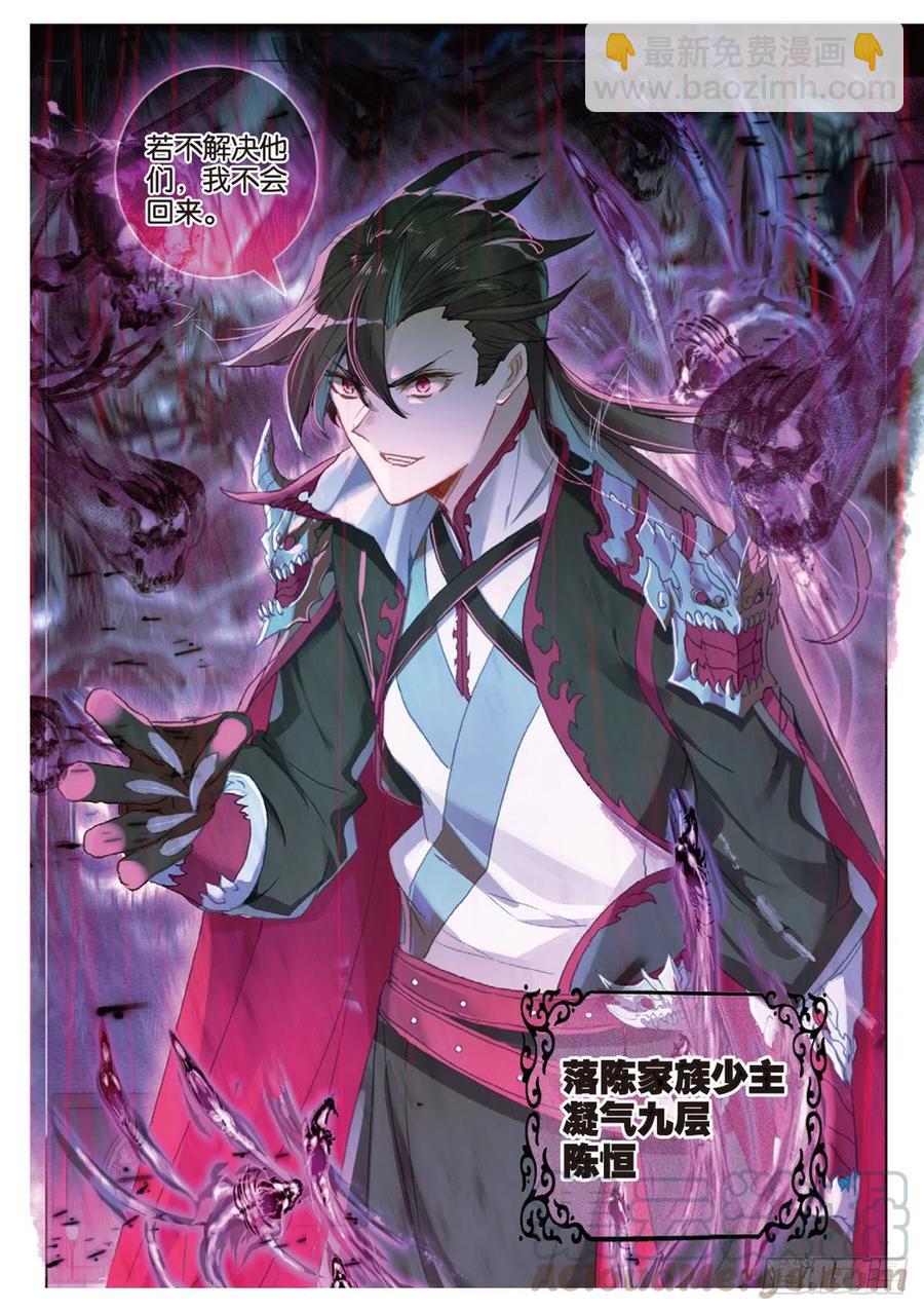 37 恶战（下）-第74话