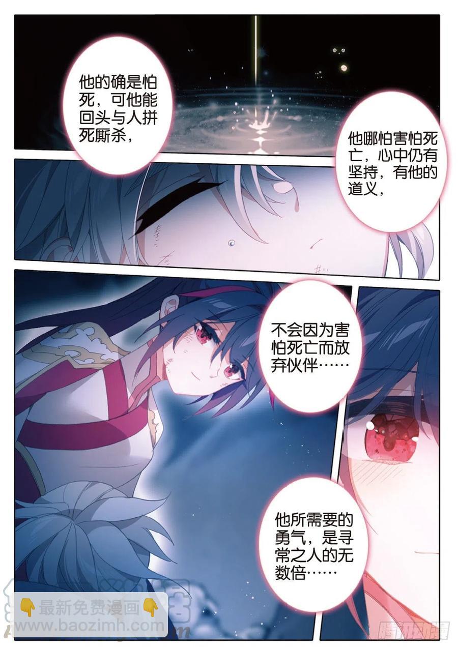 37 恶战（下）-第74话
