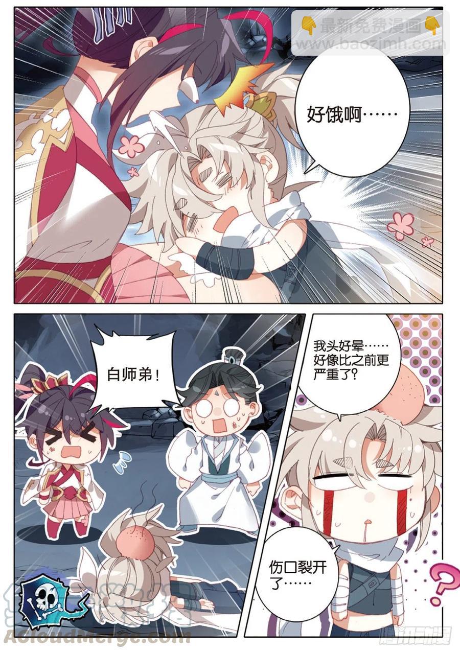 37 恶战（下）-第74话