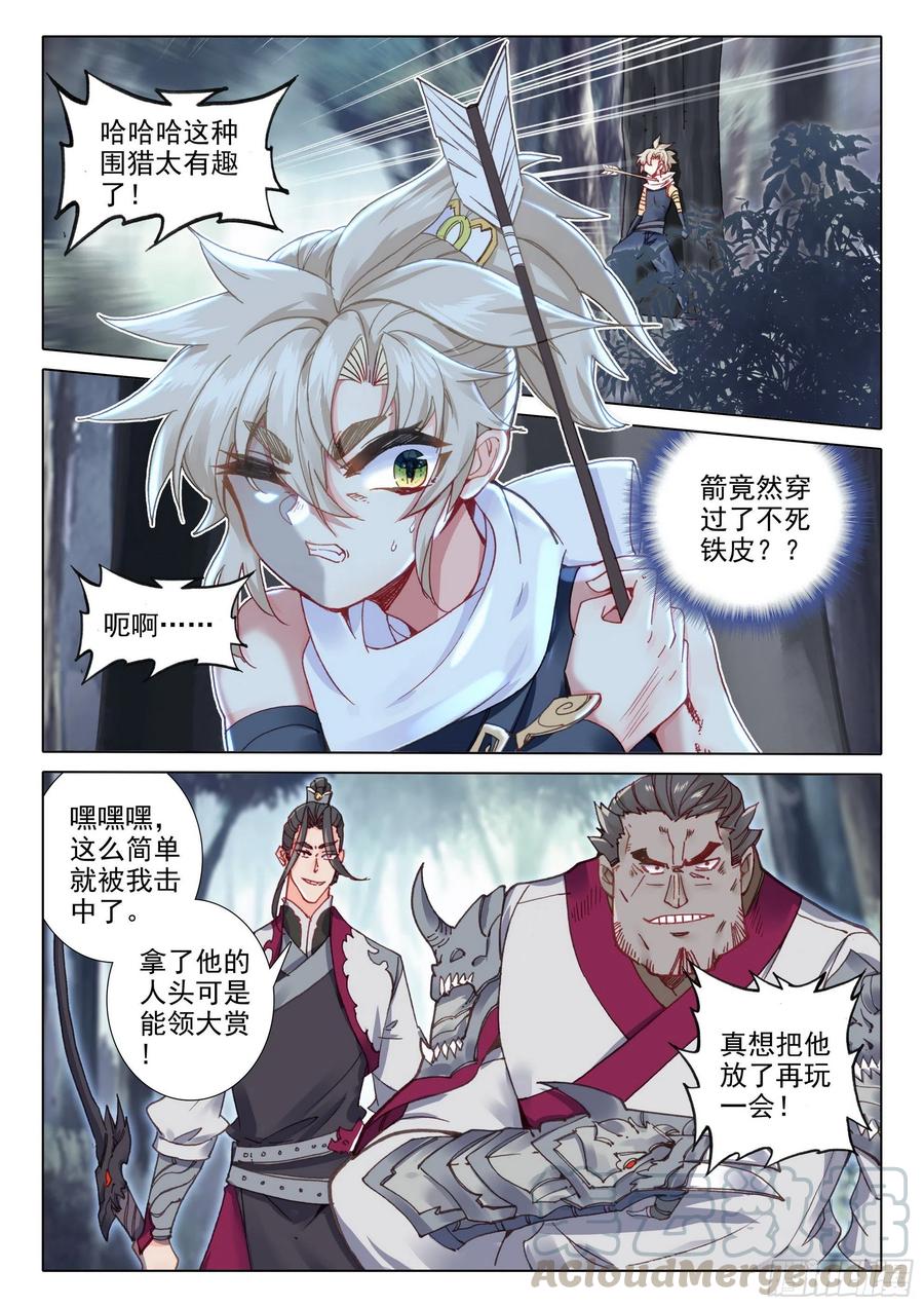 38 主动诱敌（下）-第76话
