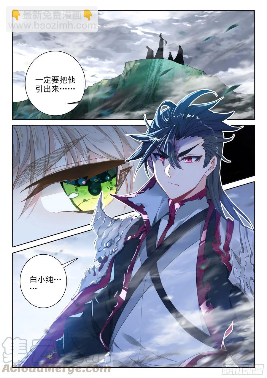 38 主动诱敌（下）-第76话