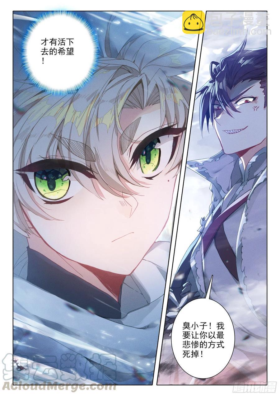 38 主动诱敌（下）-第76话
